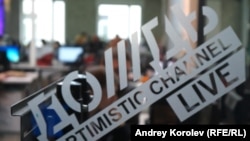 Телеканал «Дождь»