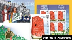 Головний елемент марки, присвяченої звільненню Херсона, – скибки кавуна