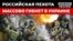 Як російська армія намагається продавлювати оборону ЗСУ | Донбас Реалії