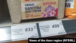 Ціни в магазинах Бердянська в рублях, лютий 2023 рік