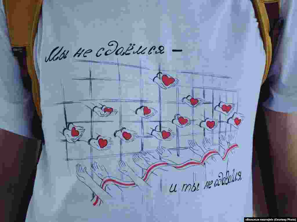 Текст на футболці: «Ми не здаємося і ти не здавайся»