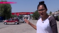 На границе с Узбекистаном не знают о болезни Каримова (видео) На границе с Узбекистаном не знают о болезни Каримова (видео)