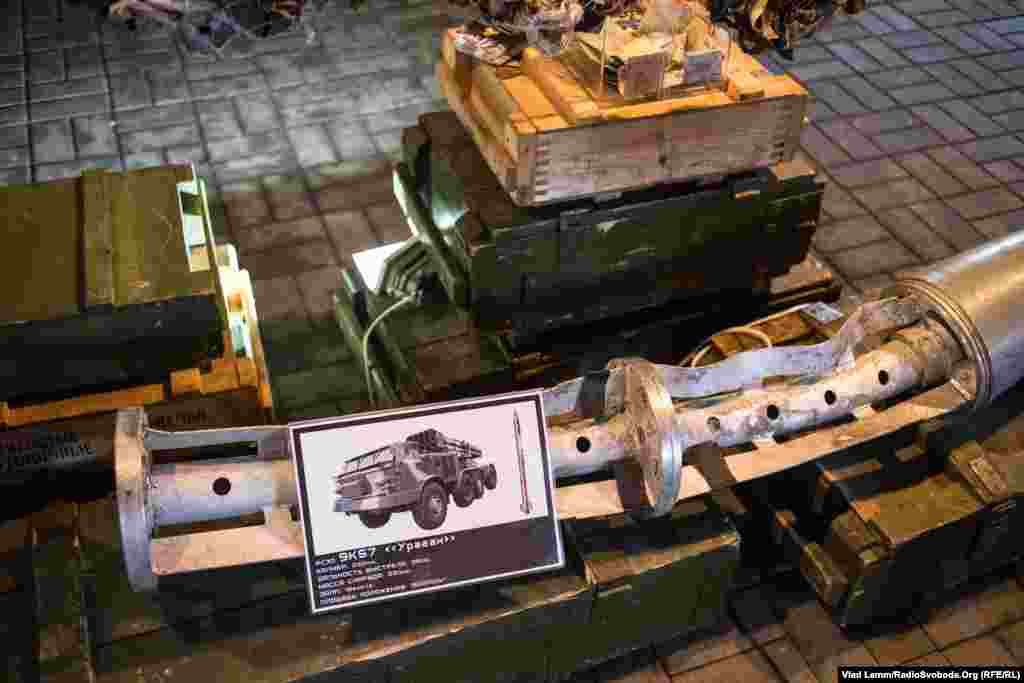 Частина ракети від радянської реактивної системи залпового вогню «Ураган» калібром 220 міліметрів. РСЗВ «Ураган» не так часто застосовувалася в конфлікті на сході України, як РСЗВ «Град»