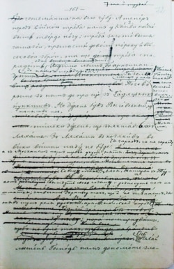 Сторінка автографа «Чорної ради» (1848‒1855). Інститут рукопису Національної бібліотеки України імені Володимира Вернадського