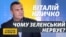 Ви ставите такі запитання – а у мене потім починаються обшуки | Віталій Кличко