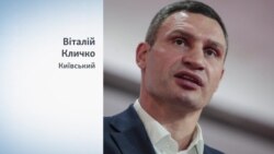 Хто такий Віталій Кличко? Хто такий Віталій Кличко?