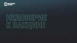 "Недоверие – это защитная реакция". Почему россияне не хотят прививаться от коронавируса "Недоверие – это защитная реакция". Почему россияне не хотят прививаться от коронавируса