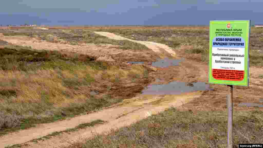 Прибрежная зона от косы, вдоль крепости и почти до самого села Каменское – памятник природы 