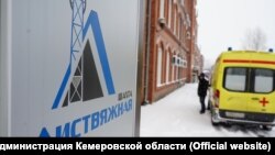 Спасательные работы на шахте "Листвяжная" в Кузбассе (архивное фото)