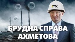 «Брудна справа» Ахметова: Засекречена аварія на ТЕС олігарха