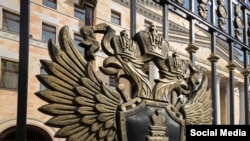 Генпрокуратура РФ