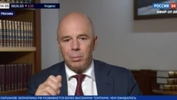 Силуанов об экономическом росте в регионах Силуанов об экономическом росте в регионах