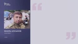 Пост Фаиля Алсынова Пост Фаиля Алсынова