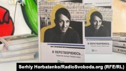 На презентації книги Володимира Вакуленка в Ізюмі, 29 серпня 2023 року