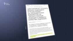Центризбирком планирует отказать политику Надеждину Центризбирком планирует отказать политику Надеждину