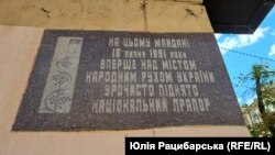 Напис на театральному майдані в Дніпрі
