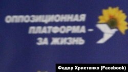 Померлий депутат був обраний до парламенту від забороненої партії «Опозиційна платформа – За життя»