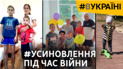 Подарувати дитині надію: усиновлення дітей під час війни (відео) Подарувати дитині надію: усиновлення дітей під час війни (відео)