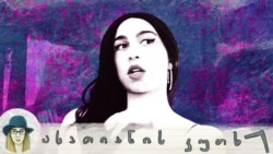 ნატა ტალიკიშვილი: ტრანსგენდერი პერფორმერის მონოლოგი და მრავალხმიანობა
 ნატა ტალიკიშვილი: ტრანსგენდერი პერფორმერის მონოლოგი და მრავალხმიანობა