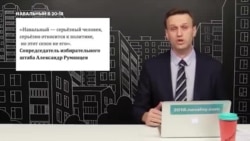 Навальный и дрон Володя Навальный и дрон Володя