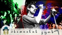 პანკროკის დიდი კელტი ლირიკოსი: დამშვიდობება შეინ მაკგაუენთან პანკროკის დიდი კელტი ლირიკოსი: დამშვიდობება შეინ მაკგაუენთან