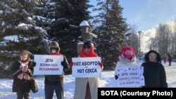 Участники акции протеста против запрета абортов