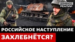 Як довго російська армія зможе наступати?  Як довго російська армія зможе наступати?