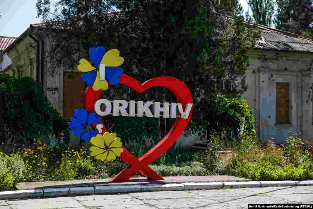 Знак «Я люблю Оріхів» пошкоджений російськими обстрілами. Запоріжжя, червень 2022 року 