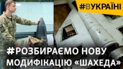 Еволюція «Шахедів» і боротьби проти них. ЗСУ показують «Шахед» зсередини і засоби збиття (відео) Еволюція «Шахедів» і боротьби проти них. ЗСУ показують «Шахед» зсередини і засоби збиття (відео)