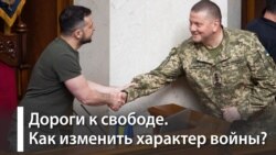 План Залужного: реакции в Украине и на Западе План Залужного: реакции в Украине и на Западе