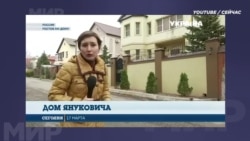 Дом Януковича Дом Януковича