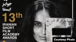 تصویر سوسن تسلیمی بر پوستر سیزدهمین دوره جوایز ایسفا