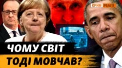 Як війська РФ за два тижні захопили Крим | Крим.Реалії Як війська РФ за два тижні захопили Крим | Крим.Реалії