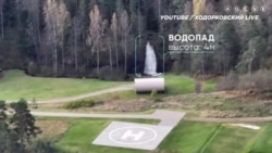 Новое расследование про резиденцию Путина Новое расследование про резиденцию Путина