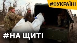 Як шукають тіла українських і російських військових? Як шукають тіла українських і російських військових?