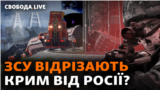 Внаслідок інциденту на залізниці в окупованому Криму, де зійшов з рейок вантажний потяг. ГУР МО: там перевозили зброю