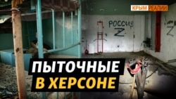 «Тут были самые жестокие пытки» «Тут были самые жестокие пытки»