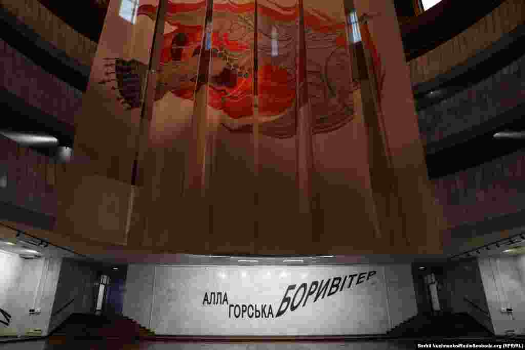 «Алла Горська. Боривітер» – це перша ретроспективна виставка художниці, на якій представлено понад 100 творів живопису, графіки, ескізів монументальних робіт з музейних і приватних колекцій, а також архівних матеріалів, що висвітлюють творчу й громадську діяльність мисткині-шістдесятниці та її найближчого оточення