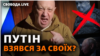 Демарш Пригожина, схоже, призвів до того, що Путін вимушений «іти в народ»