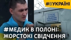 Вижив у полоні і розповів про побачене: що роблять із полоненими військові РФ  Вижив у полоні і розповів про побачене: що роблять із полоненими військові РФ