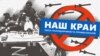 Вони перейшли на бік окупантів. Через кого з депутатів заборонили партію «Наш край»?