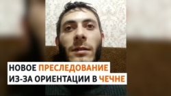 Бежавшего от преследования гея из Чечни передали кадыровцам Бежавшего от преследования гея из Чечни передали кадыровцам