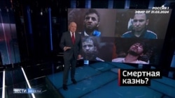 Киселев про смертную казнь Киселев про смертную казнь