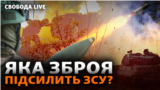 G7 оголосили про початок двосторонніх переговорів із Україною щодо її підтримки