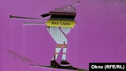 Оформление трассы