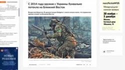 Фейки пропаганды Фейки пропаганды