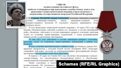 До медалі ордену «За заслуги перед вітчизною» 2-го ступеня пропонували приставити і командира відділення тієї ж інженерно-саперної роти Андрія Назарова