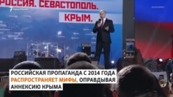 5 мифов про аннексию Крыма, распространяемые Россией 5 мифов про аннексию Крыма, распространяемые Россией