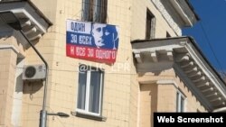 Луганськ, агітація за Путіна. Кадр з ролику місцевого пабліку