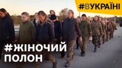Перший обмін жінок: що відбувалося з українськими військовослужбовицями в полоні РФ Перший обмін жінок: що відбувалося з українськими військовослужбовицями в полоні РФ
